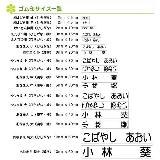 お名前スタンプ「ママスタ」プレミアムセット（ゴム印 17個）ピンク お