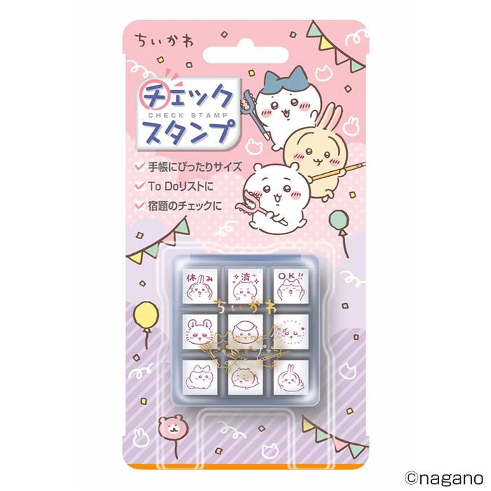 ビバリー ちいかわ チェックスタンプ パーティー （9個セット） CK9