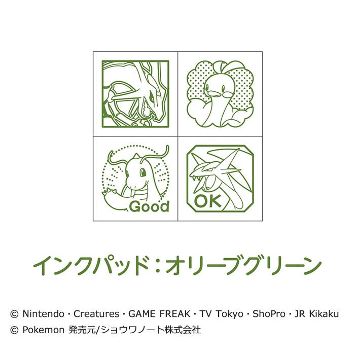 ビバリー ミニスタンプ ポケモン ドラゴンタイプ （ゴム印） SGM-037