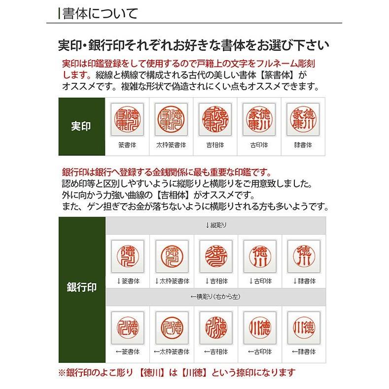 印鑑 はんこ 実印 銀行印 セット（実印 15mm 銀行印 12mm）黒水牛印鑑 2本セット 選べるアタリ付 銀枠ブラック印鑑ケース付き 送料無料｜hankoya｜05