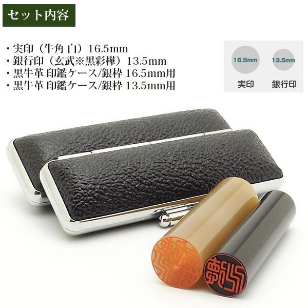 印鑑・はんこ 個人印3本セット 実印： 玄武 18.0mm 銀行印： アグニ 12.0mm 認印： 黒水牛 16.5mm 最高級もみ 印鑑・はんこ  個人印3本セット 実印： 彩樺(さいか) 18.0mm 銀行印： 玄武 12.0mm 認印： 楓 13.5mm 最高級 印鑑・はんこ 個人印3本セット  実印： 彩樺(さいか ... 印鑑･はんこ 個人印3本セット　実印： 玄武 15.0mm 銀行印： 琥珀 13.5mm 認印： 黒水牛 15.0mm 最高級牛皮袋