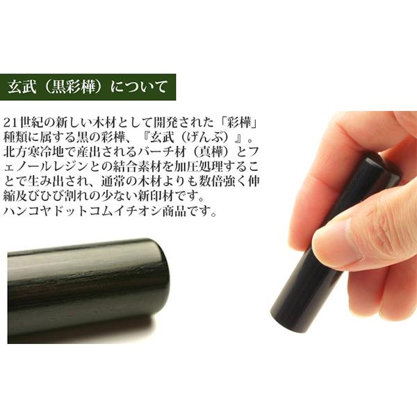 印鑑 はんこ 実印 銀行印 MSセット オリジナルセット（実印：牛角(白