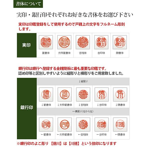 印鑑 はんこ 実印 銀行印 MSセット オリジナルセット（実印：牛角(白