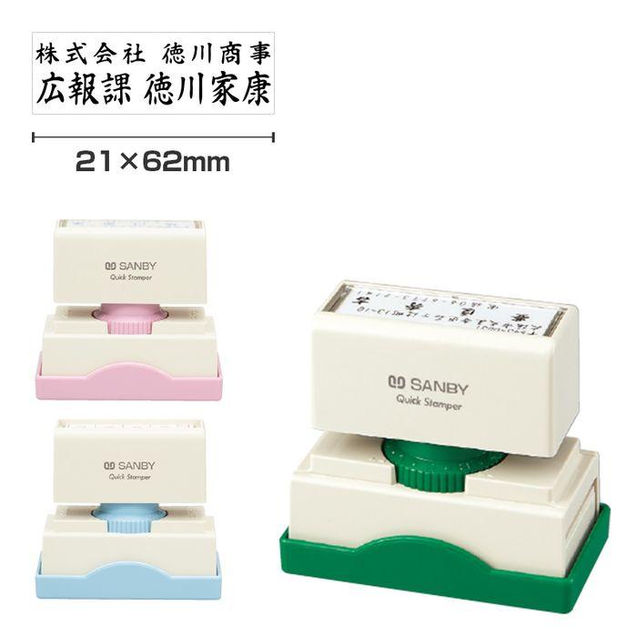 【23日22時まで】サンビー 阪急限定日付印 2種セット＋スタンプクリーナー液 23日22時まで】サンビー 阪急限定日付印 2種セット＋スタンプ
