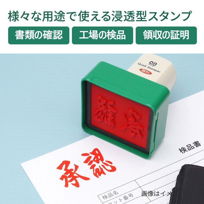 サンビー クイックスタンパー 角型3540号 短柄 別製品（Aタイプ） 印面