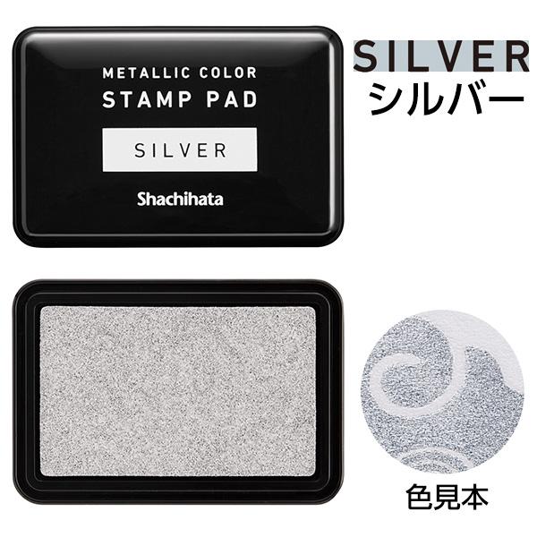 シヤチハタ（Shachihata） シャチハタ メタリックカラー スタンプ