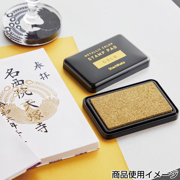 シヤチハタ（Shachihata） シャチハタ メタリックカラー スタンプ