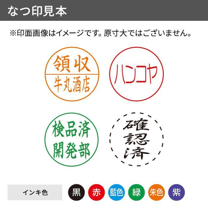 シャチハタ 丸型印 45号 別注品（Aタイプ） 印面サイズ：直径45mm丸 シヤチハタ Xスタンパー 浸透印 オーダー スタンプ はんこ 送料無料_2