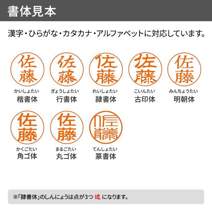 シャチハタ 丸型印 45号 別注品（Aタイプ） 印面サイズ：直径45mm丸 シヤチハタ Xスタンパー 浸透印 オーダー スタンプ はんこ 送料無料_3