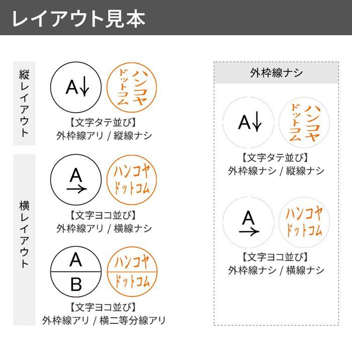 シャチハタ 丸型印 45号 別注品（Aタイプ） 印面サイズ：直径45mm丸 シヤチハタ Xスタンパー 浸透印 オーダー スタンプ はんこ 送料無料_4