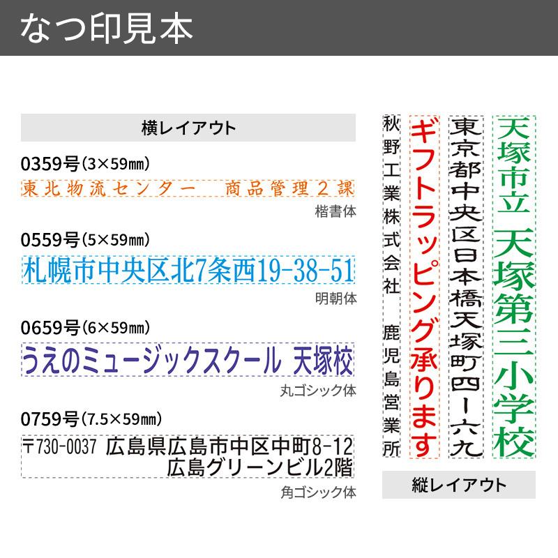 Xスタンパー シャチハタ 組み合わせ印 別注品（Aタイプ） 3段 セット