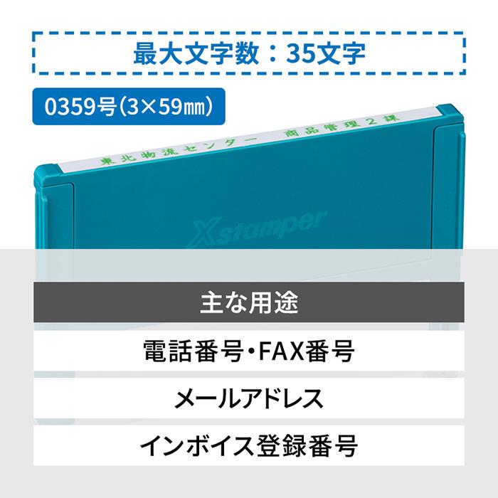 Xスタンパー シャチハタ 組み合わせ印 別注品（Aタイプ） 4段 セット