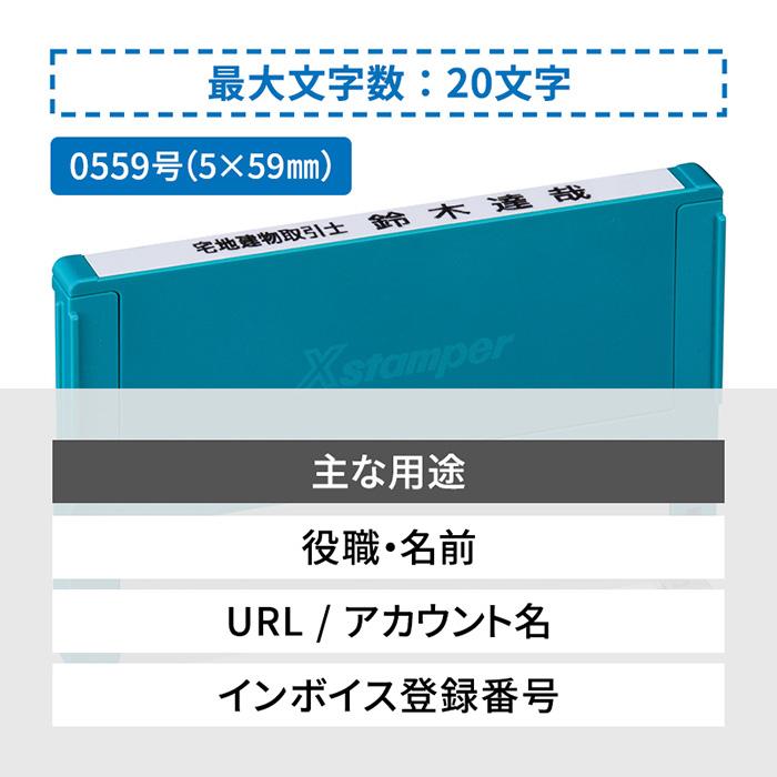 Xスタンパー シャチハタ 組み合わせ印 別注品（Aタイプ） 5段 セット