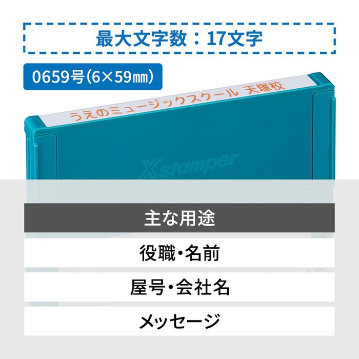 Xスタンパー シャチハタ 組み合わせ印 別注品（Aタイプ） 5段 セット