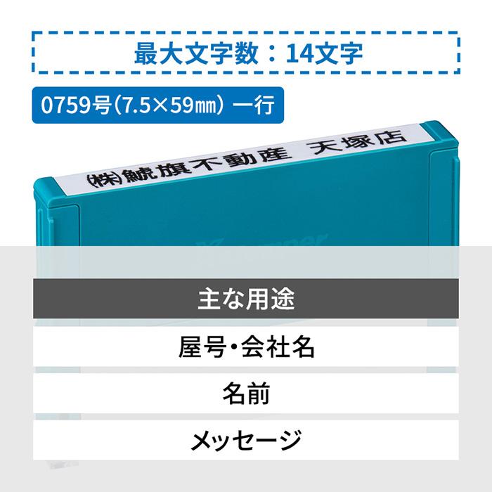 Xスタンパー シャチハタ 組み合わせ印 別注品（Aタイプ） 5段 セット