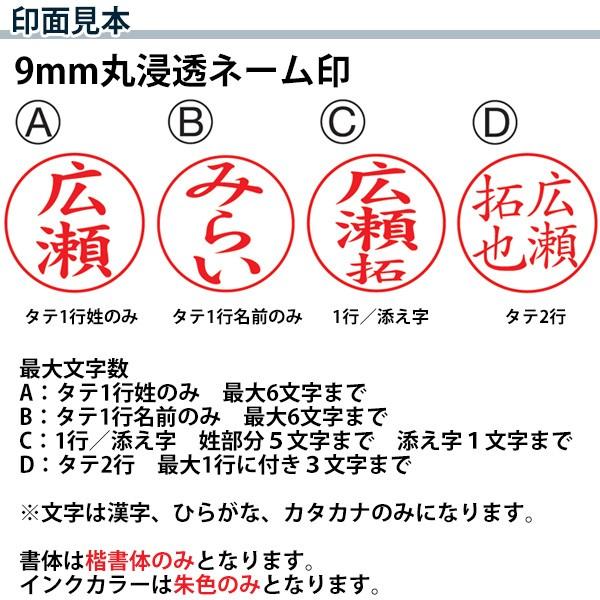 タニエバー ツインCL キャップレス ネーム印(既製品)(9mm丸＆5mm丸浸透ネーム印(楷書体)) 送料無料（メール便のみ）｜hankoya｜05