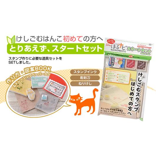 けしごむはんこ ほるナビスタートセット2 （ハガキサイズ）KH-HNT-2