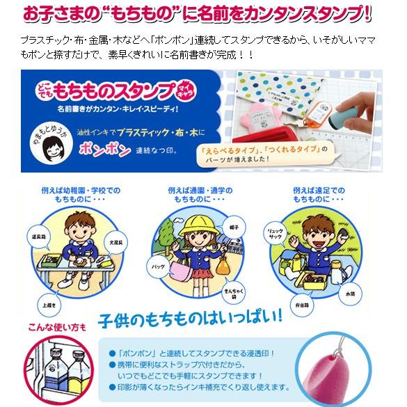 シャチハタ どこでも もちものスタンプ マイキャラ 本体カラー ブルー メールオーダー式 入園準備 入学準備に Sh Dms 01 株式会社ハンコヤドットコム R 通販 Yahoo ショッピング