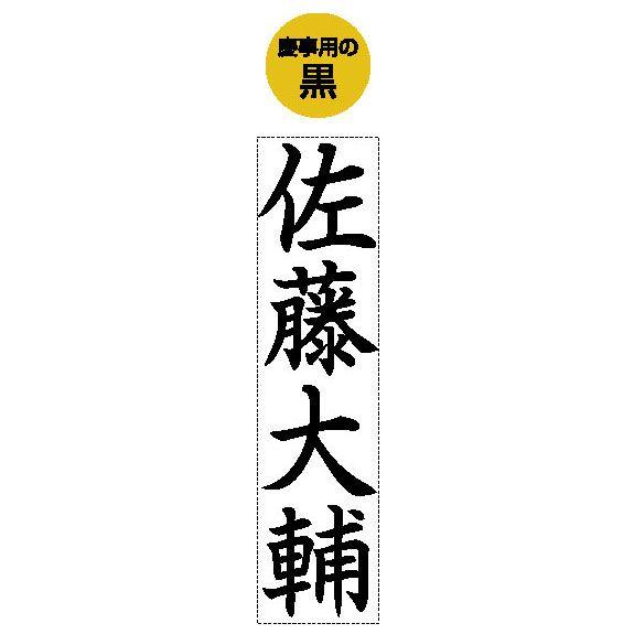 シヤチハタ（Shachihata） シャチハタ 慶弔おなまえスタンプ（メール