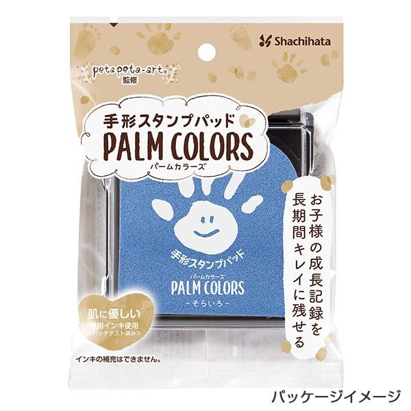 オンラインショッピング シャチハタ 手形スタンプパッド PALM シヤチハタ スタンプ台 COLORS(パームカラーズ) 盤面サイズ:80×80mm 印鑑、印章、スタンプ 手形スタンプパッド「パームカラーズ」 シャチハタ シヤチハタ