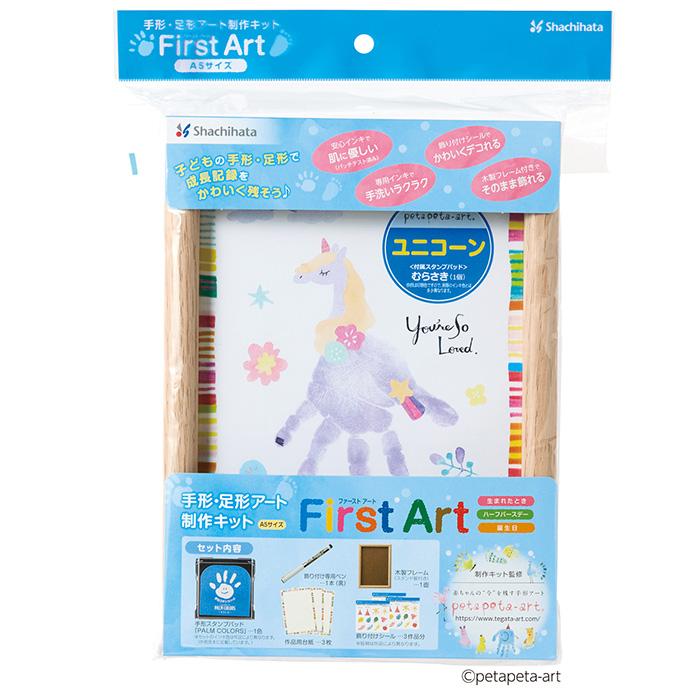 kt　アートドール　ハンドメイド　ミニ　ユニコーン&こはく シヤチハタ シャチハタ 手形・足形アート制作キットFirst Art