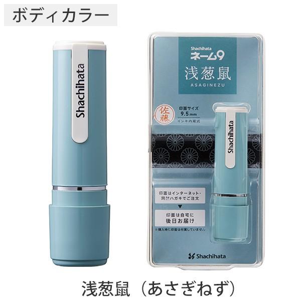 シヤチハタ（Shachihata） シャチハタ ネーム9 創業95周年記念カラー