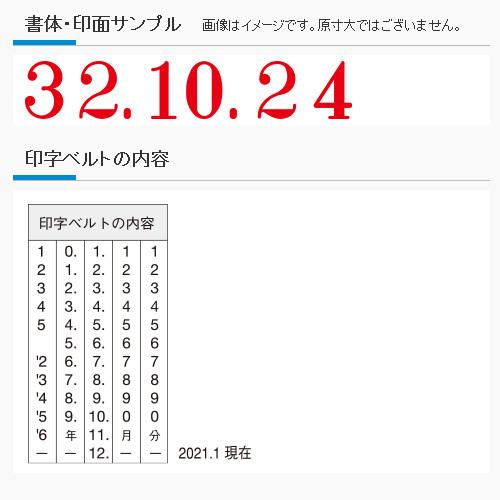 シャチハタ 回転ゴム印 エルゴグリップ 欧文日付 初号 明朝体 シヤチハタ 回転印 送料無料
