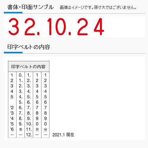 シャチハタ 回転ゴム印 エルゴグリップ 欧文日付 1号 ゴシック体 シヤチハタ 回転印｜hankoya｜02