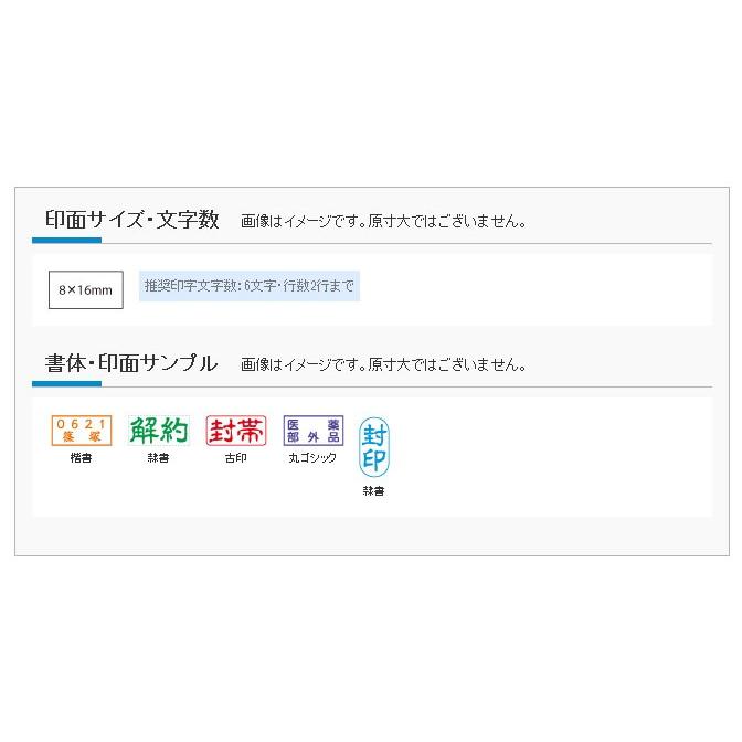 Xスタンパー シャチハタ シール用I型（Aタイプ） 印面サイズ：8×16mm
