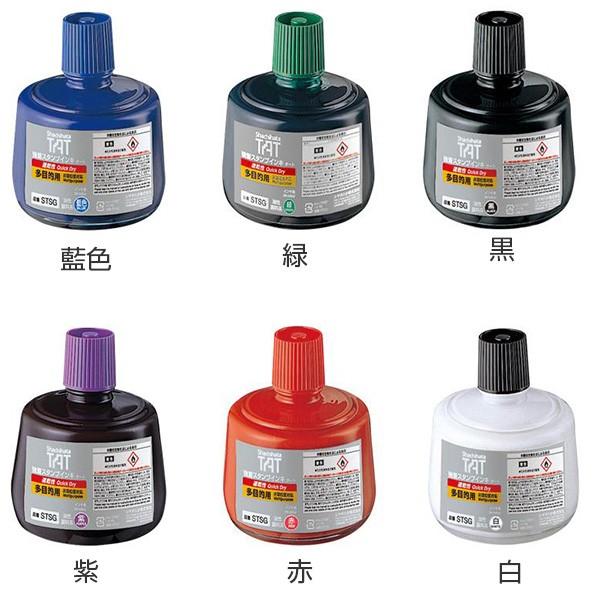 オープニング 大放出セール シヤチハタ スタンプインク 【ポイント20倍 