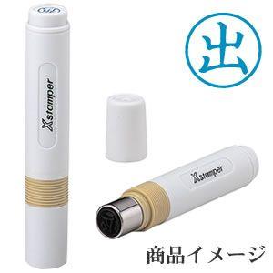 Xスタンパー シャチハタ 簿記スタンパー 「出」 藍色 (既製品