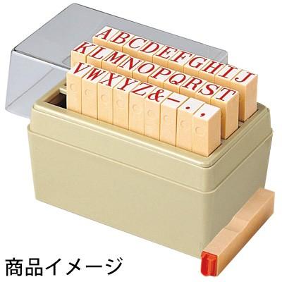 シャチハタ 柄付ゴム印 アルファベットセット 大大号 シヤチハタ スタンプ 送料無料