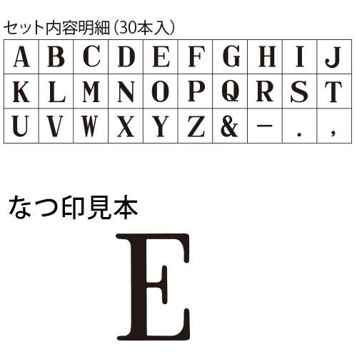 送料無料 シャチハタ 柄付ゴム印 アルファベットセット 大大号