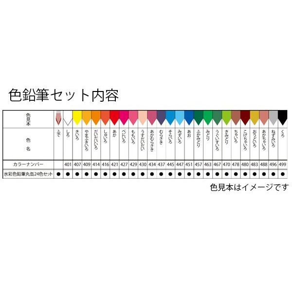 ファーバーカステル 水彩色鉛筆 丸缶 24色セット FABER-CASTELL 文房具