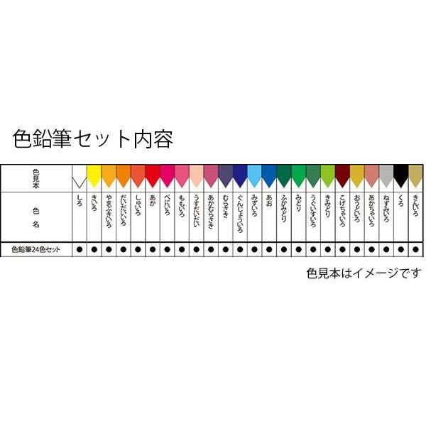 ファーバーカステル ファーバーカステル色鉛筆 24色セット FABER