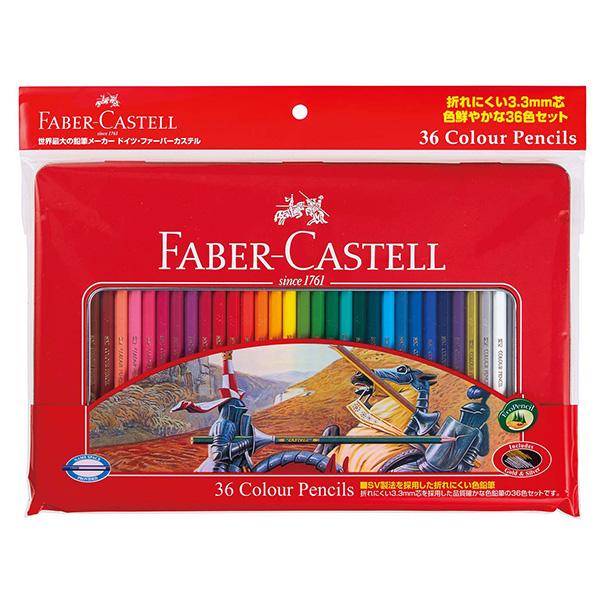 ファーバーカステル 色鉛筆 36色セット FABER-CASTELL 文房具