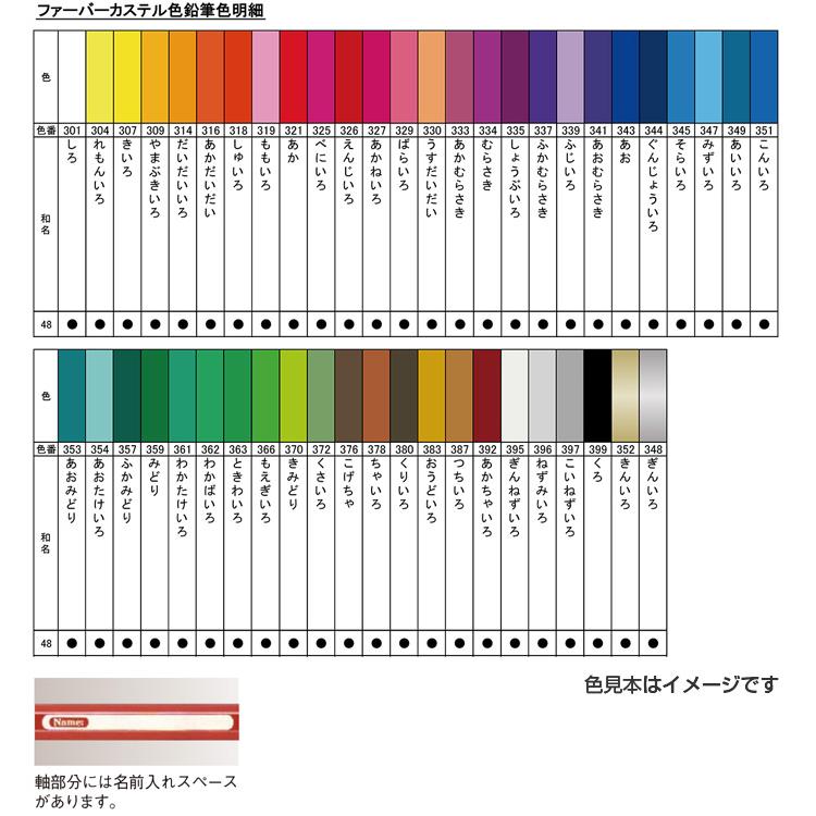 ファーバーカステル 色鉛筆 48色セット FABER-CASTELL 文房具 : 株式