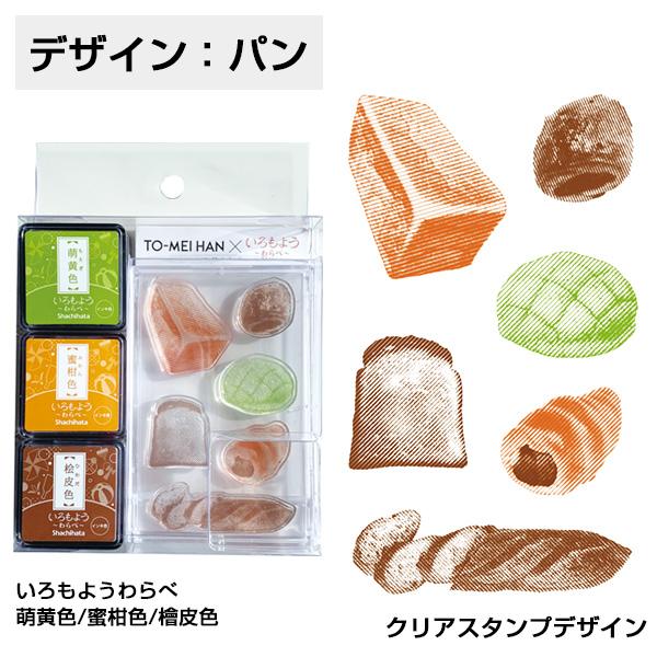 シヤチハタ（Shachihata） シャチハタ TO-MEI HAN×いろもよう わらべ