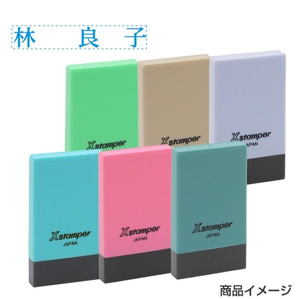 Xスタンパー シャチハタ 氏名印（Aタイプ） 印面サイズ：5×29mm