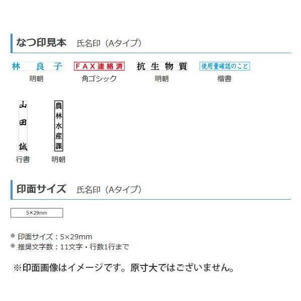 Xスタンパー シャチハタ 氏名印（Aタイプ） 印面サイズ：5×29mm