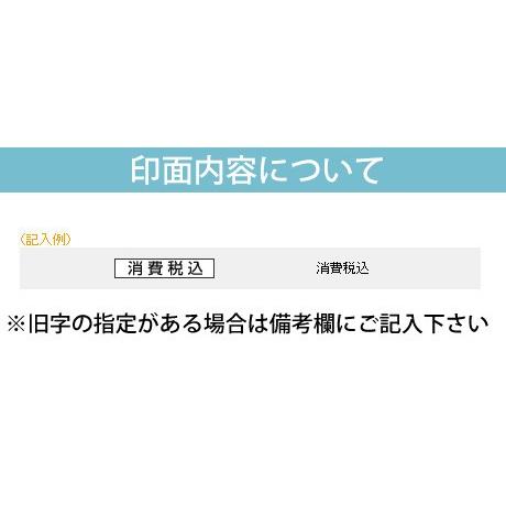 シャチハタ 科目印（Aタイプ） 印面サイズ：4×21mm シヤチハタ Xスタンパー 浸透印 オーダー スタンプ はんこ｜hankoya｜06