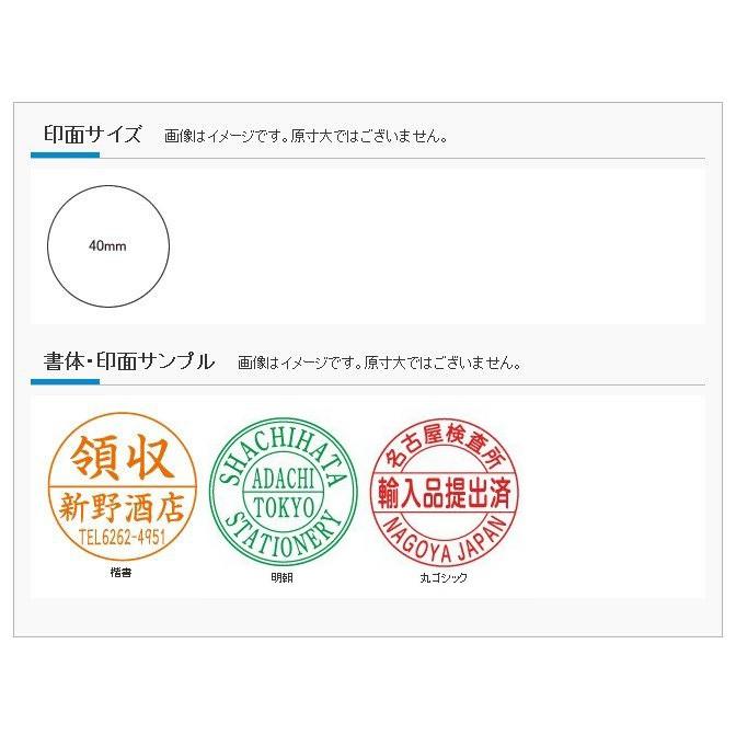 シャチハタ 丸型印 40号 別注品（Aタイプ） (印面サイズ：直径40mm丸) シヤチハタ Xスタンパー 浸透印 オーダー スタンプ はんこ 送料無料_3