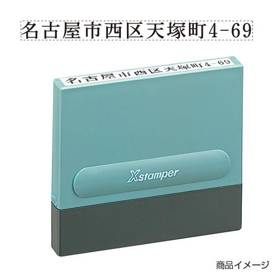 シャチハタ 一行印 0560号 別注品（Aタイプ） 印面サイズ：5×60mm シヤチハタ Xスタンパー 浸透印 スタンプ はんこ｜hankoya