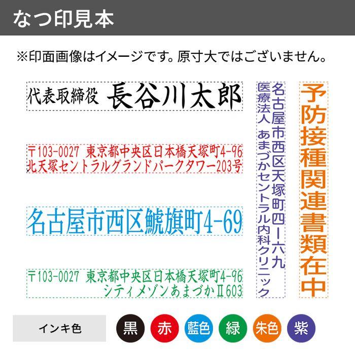 Xスタンパー シャチハタ 一行印 0860号 別注品（Aタイプ） 印面サイズ