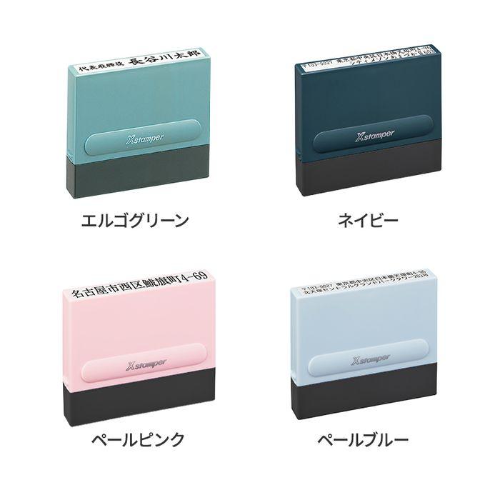Xスタンパー シャチハタ 一行印 0860号 別注品（Aタイプ） 印面サイズ
