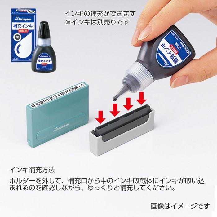 Xスタンパー シャチハタ 一行印 0860号 別注品（Aタイプ） 印面サイズ
