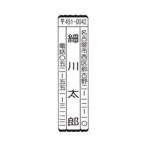 シヤチハタ（Shachihata） シャチハタ 鯱雅印 1662号3行（タテ） 印面