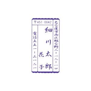 シヤチハタ（Shachihata） シャチハタ 鯱雅印 2651号3行（タテ）連名