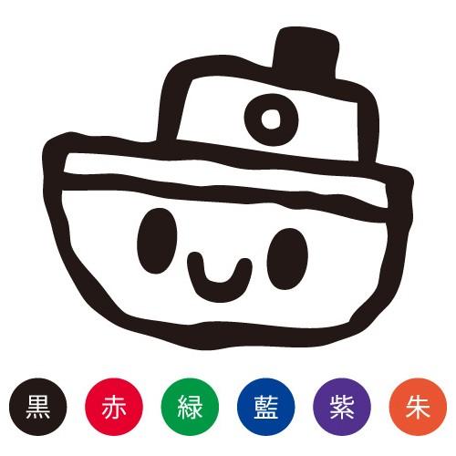 印鑑 はんこ スマイルスタンプ かわいい ネーム6 のりもの ふね No 078 イラストのみ 印面サイズ 直径6mm シャチハタ 浸透印 St Xl 6c S078 株式会社ハンコヤドットコム R 通販 Yahoo ショッピング