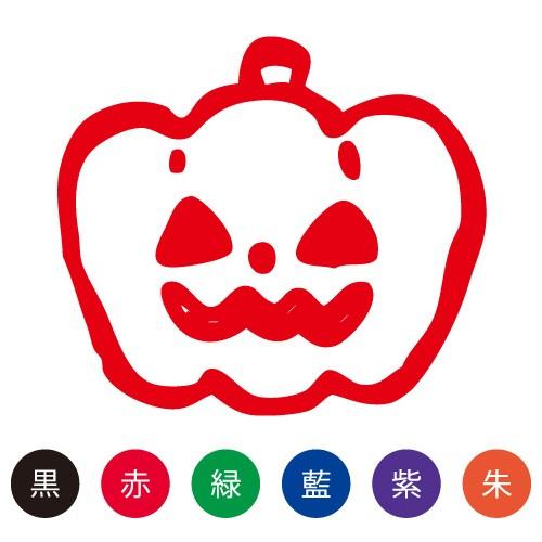印鑑 はんこ スマイルスタンプ かわいいネーム6 イベントキャラクター ハロウィン No 094 イラストのみ 印面サイズ 直径6mm シャチハタ 浸透印 St Xl 6c S094 株式会社ハンコヤドットコム R 通販 Yahoo ショッピング